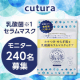 イベント「カサつきとゆらぎ肌を優しくケア！乳酸菌※1セラムマスクモニター募集♪」の画像