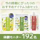イベント「宇治抹茶酵素洗顔パウダー＆宇治抹茶マスク＆酒粕パック 3点セット体験モニター 192名大募集！」の画像