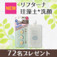 イベント「＼珪藻土*の吸着パワーに着目／珪藻土*のクレイ洗顔 モニター72名様募集！」の画像