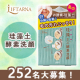 イベント「【新商品お試し第6弾！】リフターナ「珪藻土*1酵素*2洗顔」モニター252名様大募集！」の画像