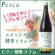 イベント「酵素ドリンクで体内リセット！！【ピクノ 酵素スリム】を10名様にプレゼント♪」の画像
