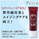 イベント「年齢肌の紫外線対策に【ピクジェリーク リッチ　UVカラー SPF35　PA++】」の画像