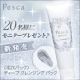 イベント「新発売の毛穴パック《ディープ クレンジング パック》現品を20名さまにプレゼント」の画像