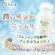イベント「夏の洗顔ケアに！クレンジング洗顔料《フェイスウォッシュ》20名さまにプレゼント♪」の画像