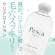 洗顔できる化粧水で毛穴すっきり♪ 話題の&ldquo;新発想スキンケア&rdquo;を30名様に！/モニター・サンプル企画