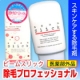イベント「『ビームスリック 除毛プロフェッショナル 』5名様にプレゼント」の画像