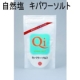 イベント「体に良い自然塩キパワーソルト　90ｇ20名様　サンプル100名様にプレゼント」の画像