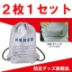 イベント「６月第６弾＜１０名様＞難燃加工非常用持出袋２枚１セット＜普段の備えに＞」の画像