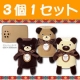 イベント「＜終了＞ショコラベアーブランケット３個１セット」の画像