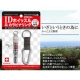 イベント「安全・安心を持ち歩くIDホイッスル＆カラビナリング。普段からいざっという時のため」の画像