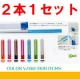 イベント「１月第３弾＜２０名様＞セルトナ・エコまい箸クリアケース入２個１セット＜エコ向け＞」の画像