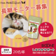 イベント「愛猫用　バイオワンしなやかサポートのブログorインスタ投稿モニター20名様募集！」の画像