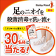 イベント「【30名様モニター募集！】1回履くだけで足のニオイ汚れをすっきり洗い流す「ベビーフット重曹殺菌洗浄パック」 」の画像