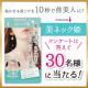 イベント「＼30名様モニター募集／気になる首元のシワを１０秒で美しい首元にする「美ネック姫」」の画像