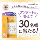 イベント「＼モニター30名募集／目元を寝ながらケア「温和漢　ホットアイパック」」の画像