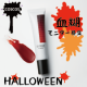 イベント「ハロウィンにぴったり！お肌に優しい剥がせる『COSCOS 血糊』」の画像