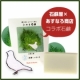 イベント「『ひのき石鹸』香り高い京都産柚子を使用｜お肌がきゅっとを引き締まる！30名様に♪」の画像
