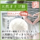 イベント「お通じやダイエットをサポート!!「天然オリゴ糖（お試し品）」を30名様に♪」の画像