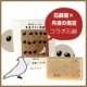 イベント「『黒豆きなこ石鹸』保湿ケアに石鹸泡パック｜超しっとり、もち肌！30名様に♪」の画像