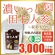 イベント「新発売!!「濃いっ！田七人参（お試し品）」を40名様に♪」の画像