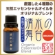 イベント「☆もうすぐバレンタイン☆「京風アロマオイルセット」を５名様に♪」の画像