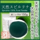 イベント「緑黄色野菜の濃縮エキス!!!!「スピルリナ（お試し品）」を30名様に♪」の画像