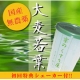 イベント「☆国産☆飲みやすい!!おいしい!!青汁「大麦若葉」を20名様に♪」の画像