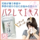 イベント「☆今回はど〜んと約１ヶ月分☆花粉の季節に「バラしそエキス 30g」を５名様に♪」の画像