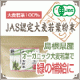イベント「大人気!!有機JAS認定オーガニック青汁「大麦若葉（お試し品）」を30名様に♪」の画像