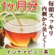 【食べ過ぎ・便秘・ダイエットに効果抜群!!】デトックスティー1ヶ月分モニター募集/モニター・サンプル企画