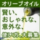 イベント「エクストラバージンオリーブオイルでイタリアの贅沢生活を体験！byトラノイ」の画像
