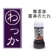 イベント「お取り寄せグルメ『わっか』企画！無添加【豚丼のたれ】モニター募集」の画像