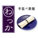 イベント「お取り寄せグルメ『わっか』企画！【手延べそうめん】モニター募集」の画像