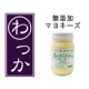 イベント「お取り寄せグルメ『わっか』企画！安全な【無添加マヨネーズ】モニター募集」の画像