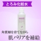 イベント「乾燥肌・敏感肌に。保湿力を高めながらお肌を育てるとろみ化粧水」の画像
