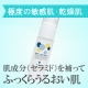 イベント「【現品】お肌が弱い方や赤ちゃんに。肌バリアと低刺激にこだわった保湿セラミド美容液」の画像