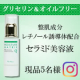レチノール誘導体&times;ヒト型セラミド&times;ノンオイルの美容液モイスチャーマトリックスQ/モニター・サンプル企画