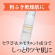 イベント「冬にお肌が乾燥・敏感になりやすい方に。２つの肌バリアを補うしっとり保湿美容液」の画像