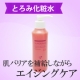 イベント「紫外線の季節に！抗酸化成分アスタキサンチン配合のとろ～りセラミド化粧水」の画像