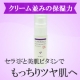 イベント「洗顔後に１本で肌バリアの補給と美肌ケア！美肌ビタミンとヒト型セラミドの保湿美容液」の画像