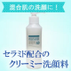 イベント「皮脂が気になる乾燥肌・敏感肌に。肌バリアを守りながらすっきり洗える洗顔料15名様」の画像
