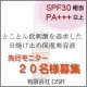 イベント「敏感肌のためのお肌にやさしい「日焼け止め美容液」　先行モニター募集！」の画像