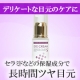 イベント「【新商品モニター】新発売！敏感な目元をうるおすセラミドアイクリーム現品５名様」の画像