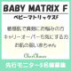 イベント「【新商品モニター】赤ちゃんやお肌が弱い方のための低刺激にこだわった保湿美容液」の画像