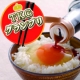 こだわりのTKG（卵かけご飯）の写真＆レシピ募集♪１０名様限定で高級卵プレゼント/モニター・サンプル企画