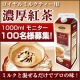 イベント「牛乳と混ぜるだけでプロの味！ロイヤルミルクティー用濃厚紅茶 モニター募集100名」の画像