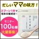 イベント「【緊急★100名様】ひとさじで栄養補給！『ひとてまい』モニター＆アンケート募集♪」の画像