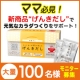 イベント「【大量100名様】気軽に栄養補給♪新商品『げんきだし』モニター＆アンケート募集♪」の画像