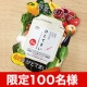 イベント「【限定100名様】ひとてまいサンプル大放出♪限定100名様にプレゼント！」の画像