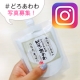 イベント「【Instagram限定】もこもこ濃密泡♪「#どろあわわ」フォト大募集♪」の画像